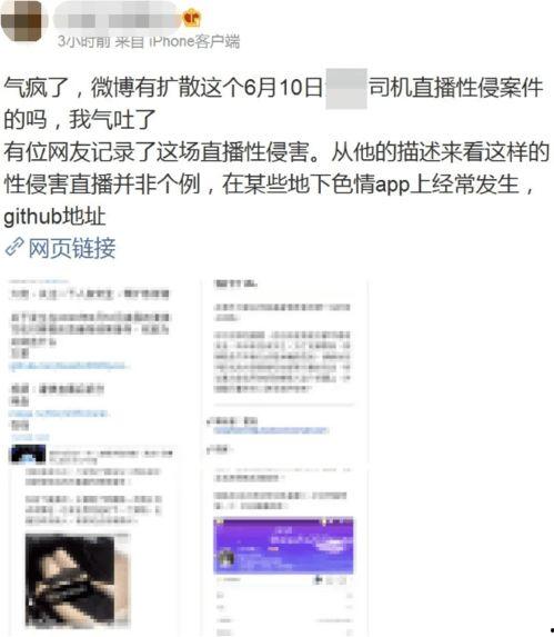 司机爆料网友致歉视频,司机爆料事件真相大白 第2张 司机爆料网友致歉视频,司机爆料事件真相大白 第2张