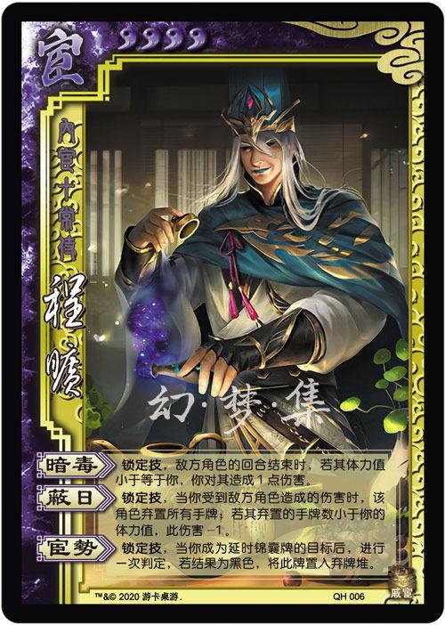 三国杀戚宦之争爆料视频,戚宦之争幕后揭秘,视频爆料揭示权谋斗争内幕 第3张 三国杀戚宦之争爆料视频,戚宦之争幕后揭秘,视频爆料揭示权谋斗争内幕 第3张