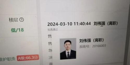 链家最新事件爆料新闻 第3张 链家最新事件爆料新闻 第3张